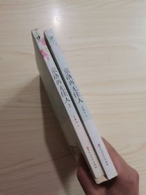 京洛再无佳人（1+2）全二册