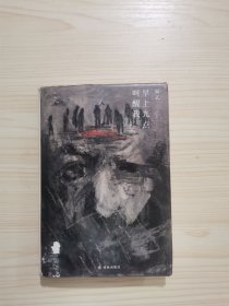 阿乙作品：早上九点叫醒我