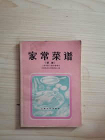 家常菜谱（续集）