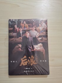 后浪全记录 年轻人学中医