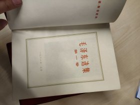 毛泽东选集全4卷 1968年北京印刷 +刘少奇著作两种《论党》、《论共产党员的修养》+毛泽东选集（全新1-4） 包邮