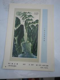 吴齐作  年画缩样  画作品