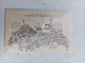 日本  老明信片  富士山顶上图