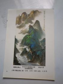 宋治平作  年画缩样   画作品