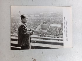 毛主席图像    毛泽东主席永远活在我们心中     1965