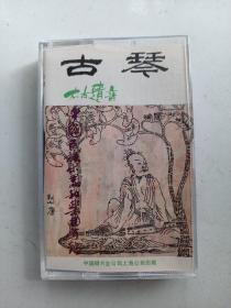 磁带  古琴——太古遗音（中国民族乐器和乐曲介绍）