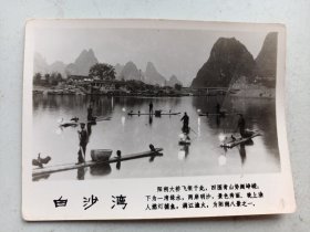 风景照片  白沙湾