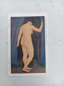 日本  老明信片  美术展览会   裸女
