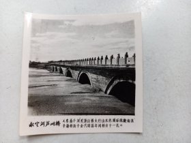 老照片 北京风景  芦沟桥