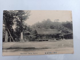 日本   老明信片  带邮票  上加茂神社