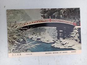 日本  老明信片  国立公园 桥