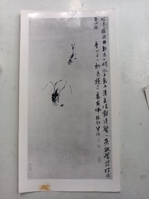 18号    高其佩 画照片