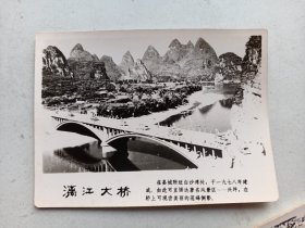 照片  漓江大桥