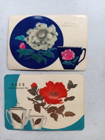 1976年《 年历片 名茶 》2张