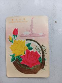 1977年历片   花卉