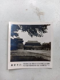 老照片 北京风景  午门