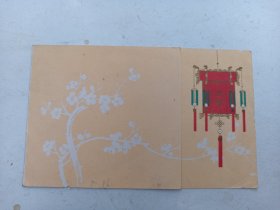 1964年   贺年片  梅花图案