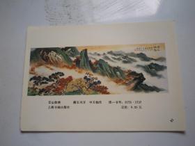 申石伽作  年画缩样  画作品