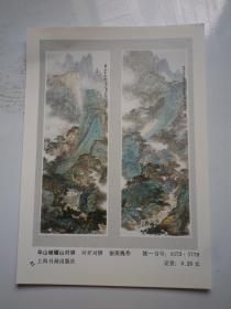 徐英槐作  年画缩样  画作品