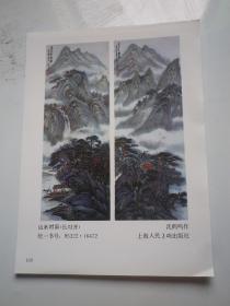 沈鹤鸣作  年画缩样  画作品