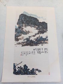 潘天寿画片  雨后千山