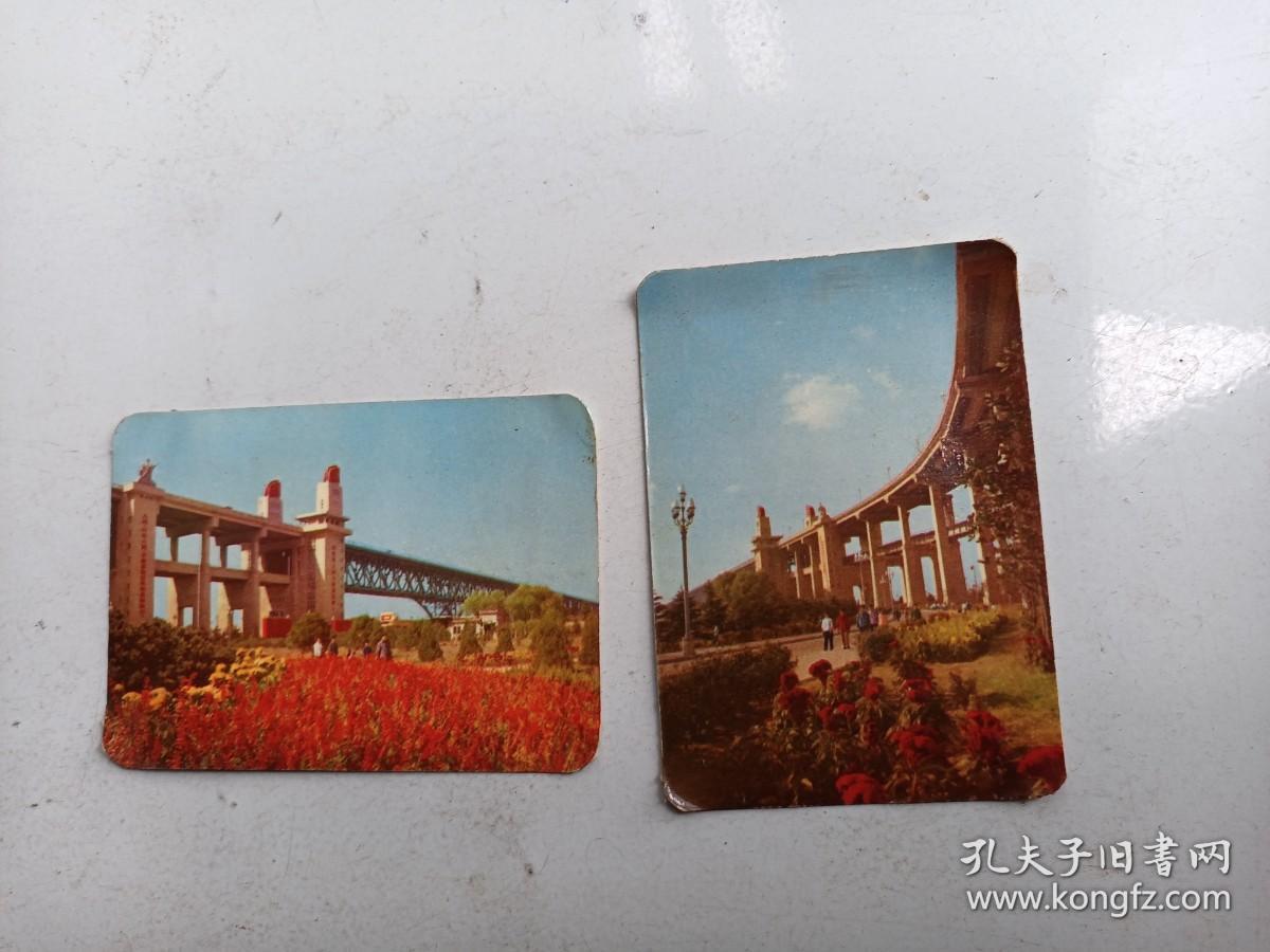 1974年历片  3张  长江大桥
