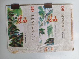 烟标 庐山