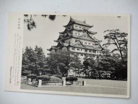 日本  老明信片  名古屋城