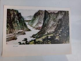 七十年代画片   官厅山峡