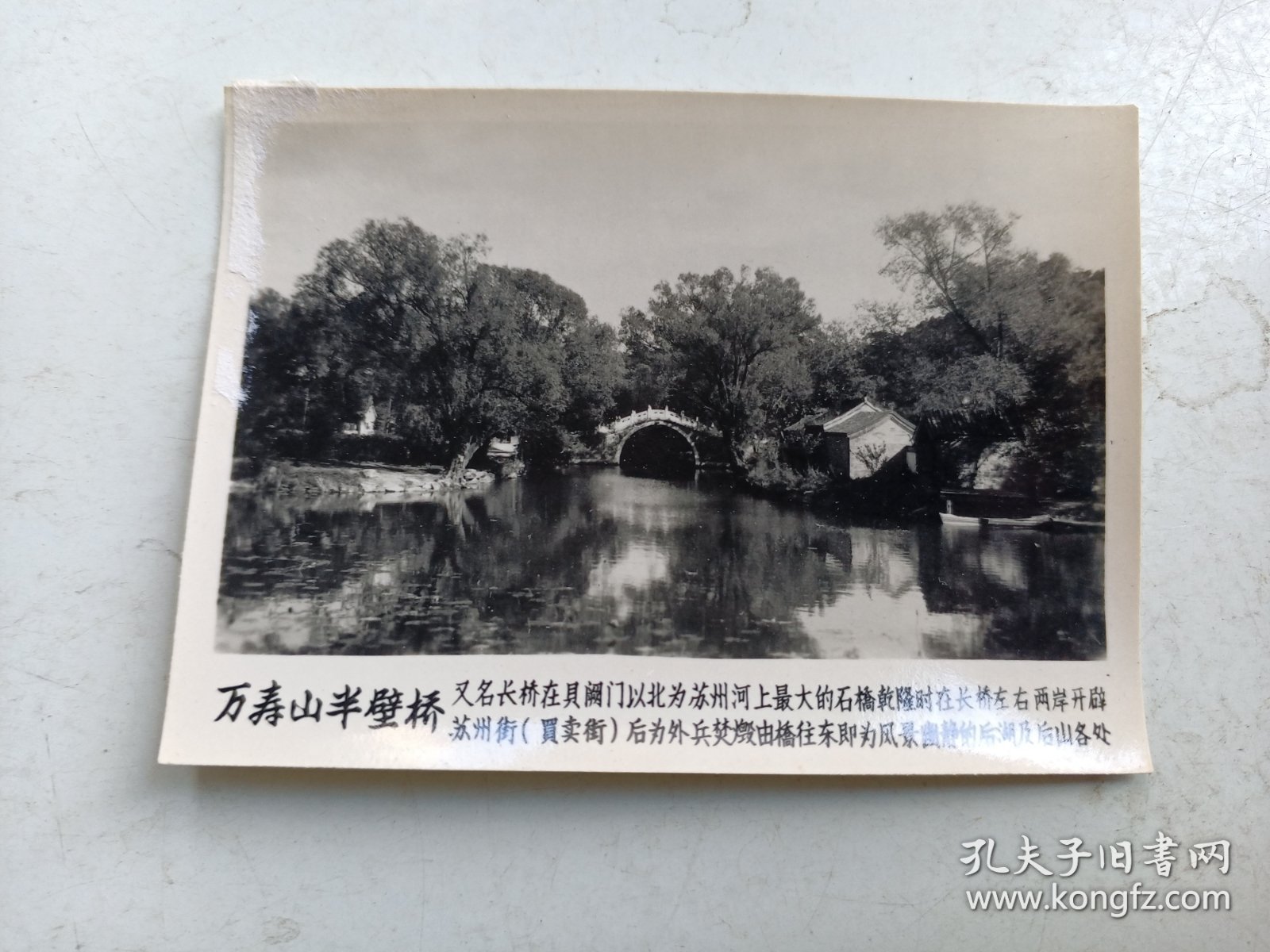 风景照片   万寿山半壁桥