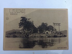 日本   老明信片 带邮票  日本风景