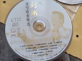 2  刘斌演唱歌曲  CD   1个