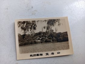 杭州风景照片  宝石山