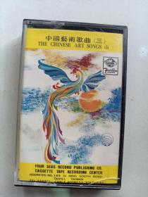2个  磁带  磁带  中国艺术歌曲    三  四