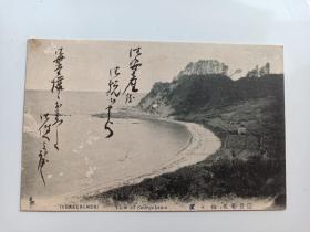 日本  老明信片   能登轮岛