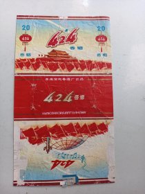 烟标 424
