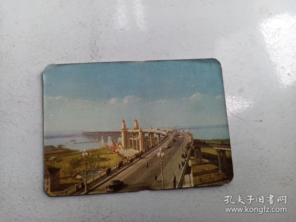 1974年历片  3张  长江大桥