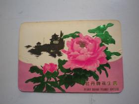 1977年历    牡丹花