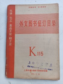 外文图书征订目录 1966 年    第 115期