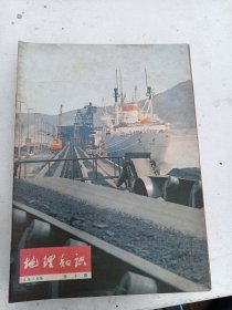 地理知识   1978年3