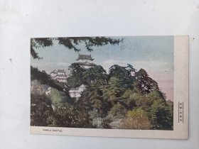 日本   老明信片  带邮票  姬路城