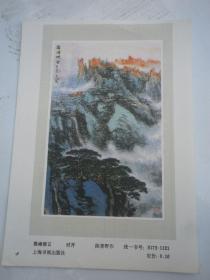 陈青野作  年画缩样  画作品