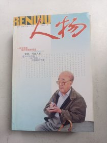 人物   2002年8