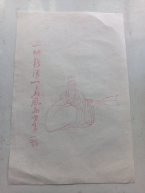 28  约八十年代   宣纸信纸  人物画图案