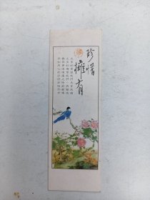 花鸟画  书签