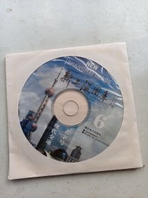 CD  新上海图库.   老字号