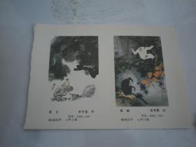 李可染作  年画缩样  画作品