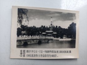 北京风景建筑  白塔