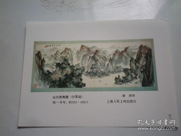 康济   作  年画缩样  画作品