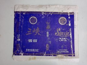 烟标 三峡